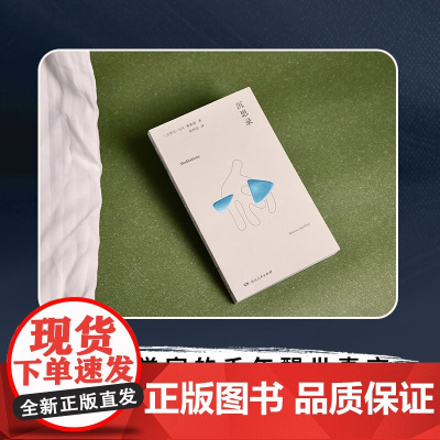 沉思录 马可·奥勒留 著 哲学