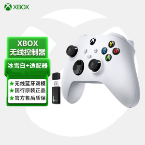 XBOX Series X/S 新款蓝牙手柄 无线控制器Steam手柄PC游戏手柄 冰雪白+无线适配器