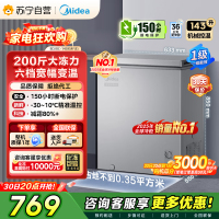 [自营]美的冰箱(Midea)143升 低霜家用 冷藏冷冻转换冰柜 一级能效母婴母乳冷柜 BD/BC-143KMF(E)