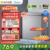 [自营]美的冰箱(Midea)143升 低霜家用 冷藏冷冻转换冰柜 一级能效母婴母乳冷柜 BD/BC-143KMF(E)