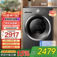 小天鹅(LittleSwan)滚筒洗衣机全自动 带烘干洗烘一体水魔方10公斤以旧换新家电TD10V628T