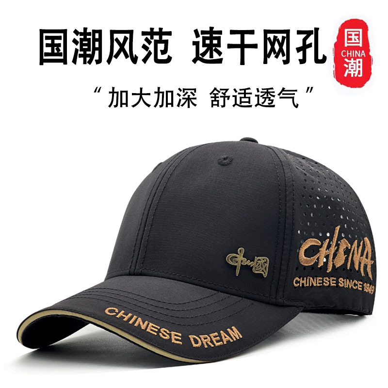 新款国潮大头围帽子男士户外透气散热棒球帽速干防晒遮阳潮鸭舌帽