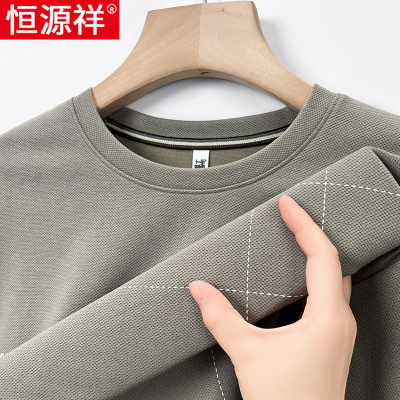 恒源祥卫衣男款春秋季男士新款秋装上衣宽松圆领套头中年长袖T恤