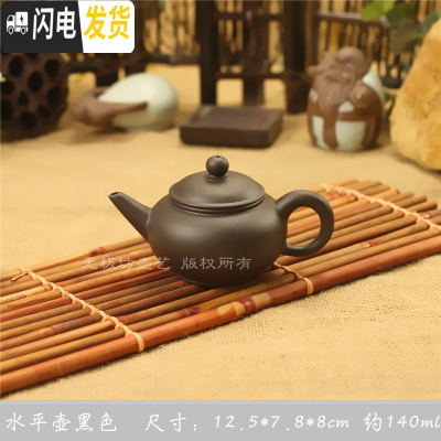 三维工匠紫砂茶壶功夫茶壶潮州朱泥手抓壶半手工小号过滤泡花茶壶西施博古 水平壶黑茶具