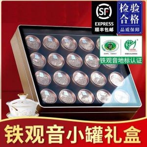 福岗2025新茶安溪浓香型铁观音茶叶小泡罐高档礼盒装送礼