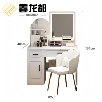 鑫龙都梳妆台双抽+花瓣椅套