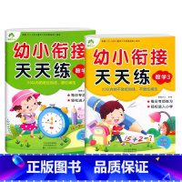 数学3A+4A(2本) [正版]爱德少儿幼小衔接天天练拼音1-2数学1-4语言1-2任选