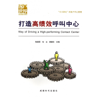 音像打造高绩效呼叫中心陈震原//石云//胡捷伦