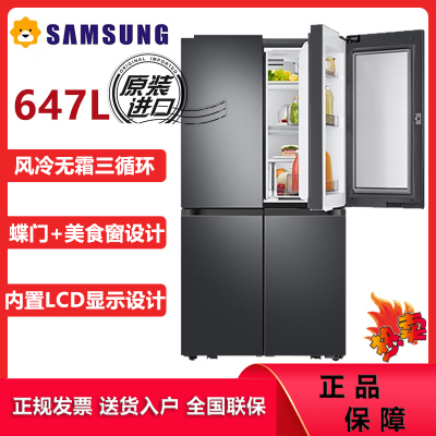 三星(SAMSUNG)RF65A93T0SG/SC 原装进口647L大容量无霜保湿三循环蝶门冰箱 典雅黑