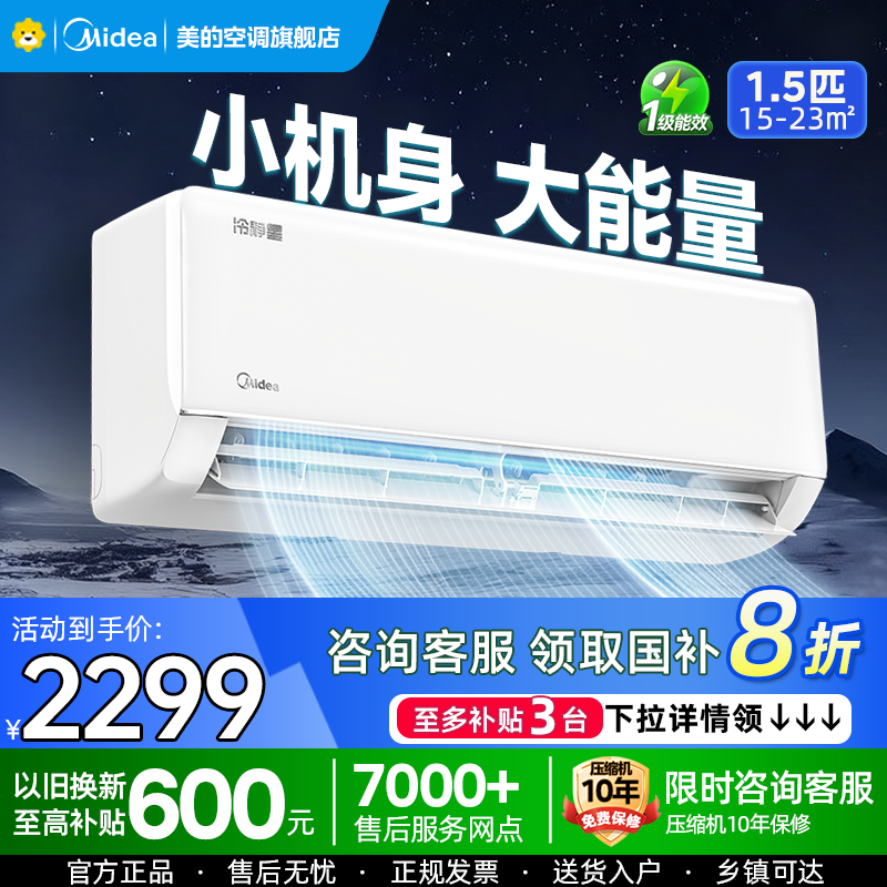 美的(Midea)空调挂机冷静星大1.5匹变频冷暖新一级wifi智能壁挂式卧室节能省电 KFR-35GW/PH2