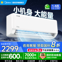 美的(Midea)空调挂机冷静星大1.5匹变频冷暖新一级wifi智能壁挂式卧室节能省电 KFR-35GW/PH2