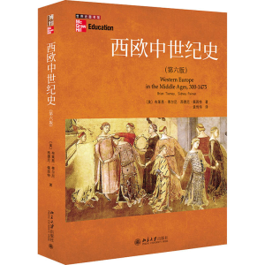 [M]西欧中世纪史(第6版)-9787301166345