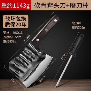 王麻子正品斩骨斧厨师厨房屠夫重型砍骨大型骨专用斩骨刀锻打8138