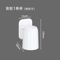 牙刷架免打孔牙膏置物架卫生间创意牙具收纳架壁挂式刷牙杯套装 三维工匠 1收纳杯