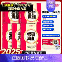 1-8六级低分❤英二旗舰版20年丨逐题解析+方法+配套词汇+翻译手译[送20年配套视频课] [正版]20年配套视频课20