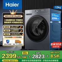 海尔(Haier)超越系列 12公斤 变频 洗干一体机 滚筒洗衣机 大筒径 除菌除螨 XQG120-HL52D1