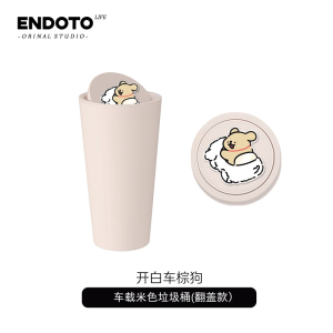 chanyoung 汽车垃圾桶水杯槽创意可爱卡通车载置物桶收纳垃圾 个