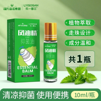 海氏海诺10ml滚珠瓶风油精夏季户外驱蚊防叮止痒驱蚊液植物抑菌清凉油风油精