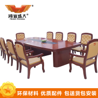 鸿业盛大FS-A7538办公家具大型开会桌办公桌会议桌3800L*1600W*760H