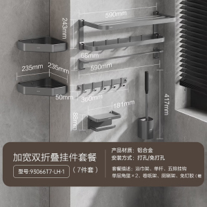 九牧(JOMOO)卫浴挂件套装枪灰色太空铝浴巾架毛巾架置物架套装家用卫生间挂件93066
