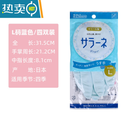 敬平厨房家务洗碗胶皮手套女耐用型防水洗衣服网红刷碗清洁 蓝色-L码-4双装 L