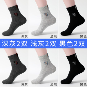 浪莎袜子男中筒袜纯棉防臭吸汗春秋透气篮球冬天长袜男士袜子四季