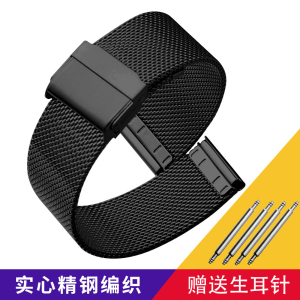 代用DW手表不锈钢网带表带 精钢米兰带 平直接口钩扣金属钢带编织带 送生耳针连接针 宾格嘉年华尼尚格雷曼伊索等品牌通用