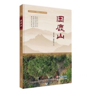 [N]困鹿山(精)-9787558749070