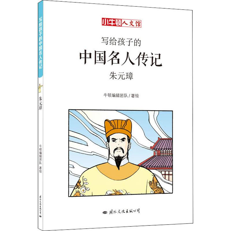 音像朱元璋牛顿编辑团队