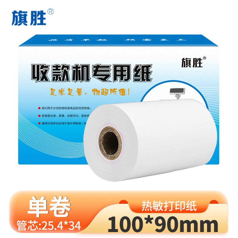 旗胜 热敏打印纸 100mm*90mm 卷