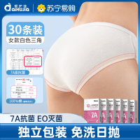 爱护佳一次性内裤女纯棉无菌旅行免洗产妇大码全棉便携日抛底裤 L码30条装共6盒