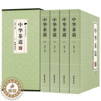 [醉染正版]中华茶道 识茶泡茶品茶茶经茶艺 中国茶道文化图书 全集全套4册16开 茶类茶道 茶文化图书书籍