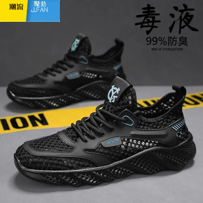 聚范2024男鞋夏季透气薄款网镂空网眼运动休闲男士跑步轻便潮鞋