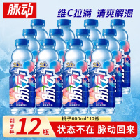 脉动桃子味600ml*12瓶夏季清凉低糖维生素运动功能饮料