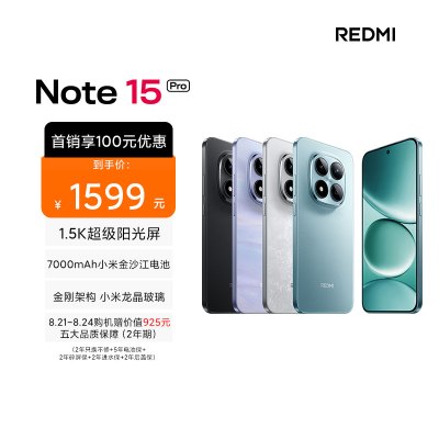小米 REDMI Note 15 Pro 子夜黑 12GB内存 256GB存储红米note手机xiaomi手机小米自营旗舰店新品小米note15