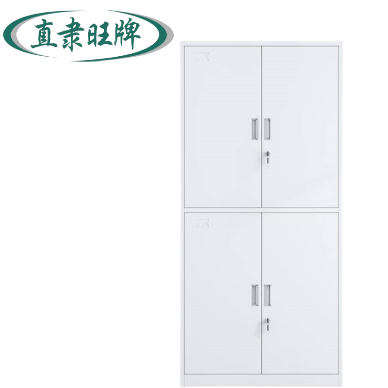 直隶旺牌 双节柜 1850*900*390mm 个