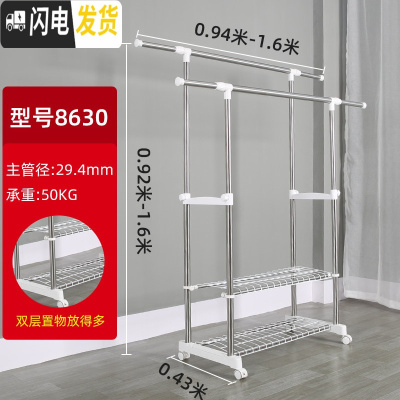 三维工匠晾衣架落地折叠室内家用双杆式不锈钢挂衣架晾衣杆卧室凉衣架晒架 8630双层置物款 大