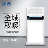 惠普博士系列 智能电器 浴霸 (H-08)安全速热 强劲双核取暖浴霸卫生间 多功能浴室