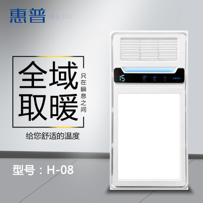 惠普博士系列 智能电器 浴霸 (H-08)安全速热 强劲双核取暖浴霸卫生间 多功能浴室