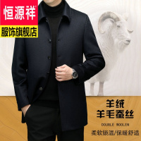 恒源祥高档羊绒羊毛桑蚕丝可拆内胆羽绒服中长款男士毛呢大衣厚中年外套