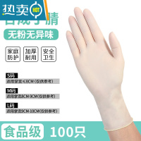 敬平乳胶手套加厚耐用丁腈PVC丁晴橡胶厨房洗碗家务烘焙 白色丁腈耐磨[100只]耐磨加厚-可重复使用 M