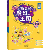 音像幸福手作 陶出掌心精灵的魔幻王国张亚君