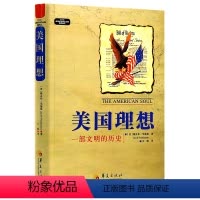 [正版]美国理想