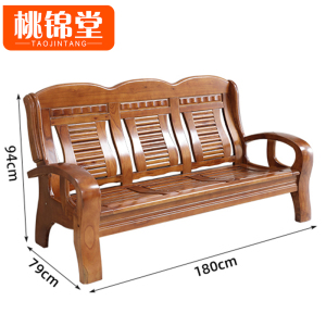 桃锦堂 木沙发