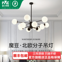 雷士照明[黑魔豆]现代简约奶油风客厅吊灯客厅灯卧室灯中山灯具吊灯