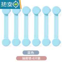 显彩儿童安全锁防护宝宝婴儿开抽屉柜子柜门冰箱锁移门锁扣防开门卡扣 [蓝色]抽屉锁6只装☆送无痕胶房门安全扣