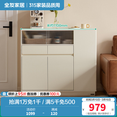 全友家居奶油风靠墙收纳储物玄关柜客厅隔断小吧台置物柜子
