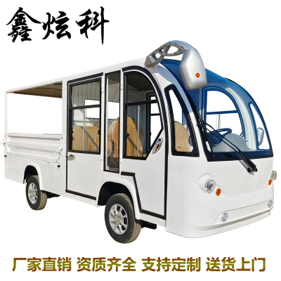 鑫炫科双排5座电动四轮观光车厂区装备抢修车厢货车场内快递拉货车景区观光搬运车机场运输车转运车高配