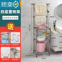 敬平洗脸盆架子多功能落地浴室洗手置物架家用不锈钢卫生间脸盆收纳架 4层[底层加高]带毛巾架-送4垫+2挂钩浴室置物架