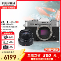 FUJIFILM/富士 银色X-T30III+黑色XF35F2套装 三代单机身 富士 无反 微单相机 xtt30II升级款 2610万像素